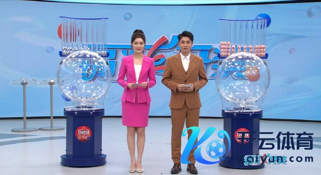 福彩开奖直播截图