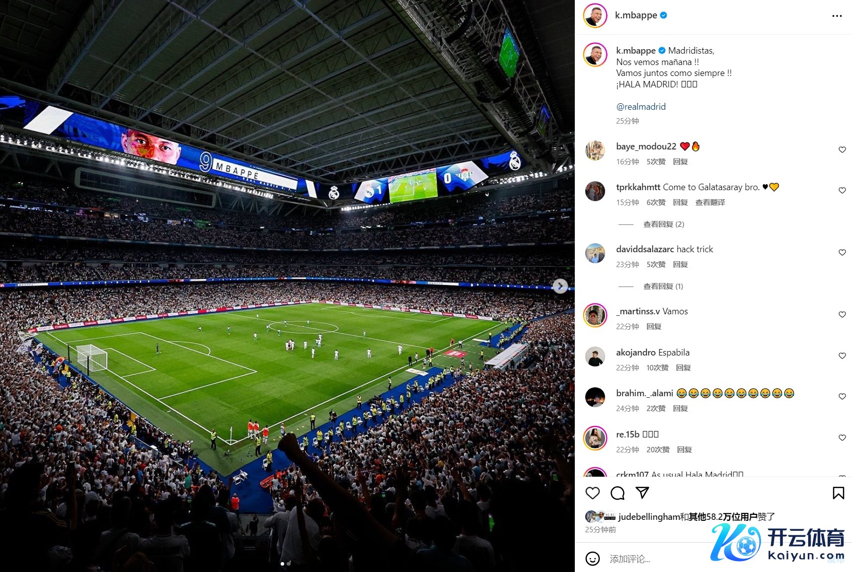 姆巴佩INS为皇马饱读劲：皇马目标者们体育最新信息，咱们未来见！！