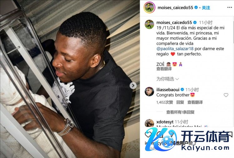 男儿出身♥️凯塞多社媒：接待我的公主到来体育集锦，你是我最大的能源