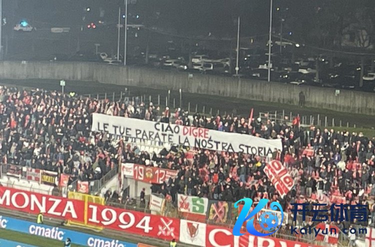 蒙扎球迷拉横幅感谢迪格雷戈里奥：你的扑救仍是载入咱们的历史